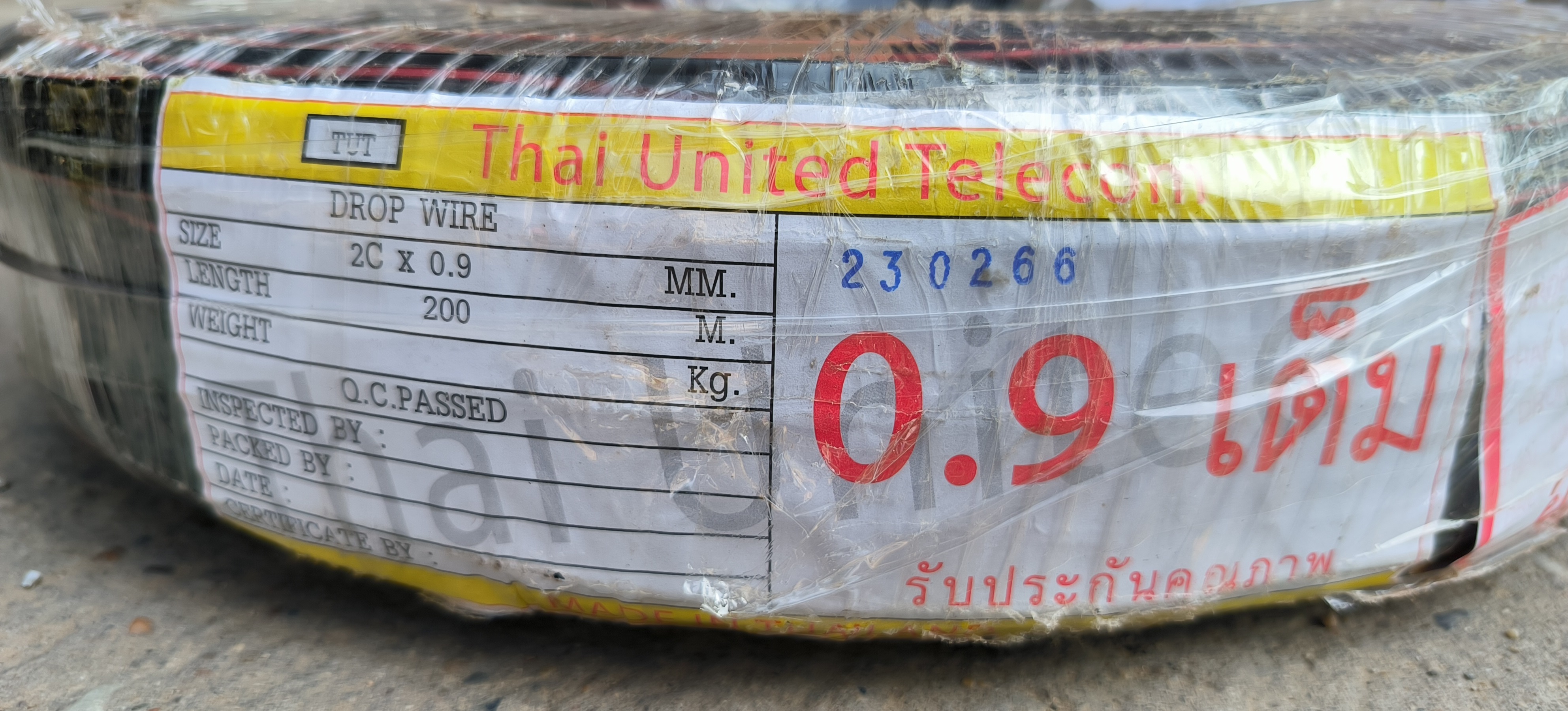 สายโทรศัพท์ภายนอก สายดรอปวาย 2x0.9 mm ยาว 200 เมตร มีสลิง DROPWIRE แบบทองแดงชุป สดรอปวาย ดร๊อปไวร์ สายลำโพง สายดรอปวายด์