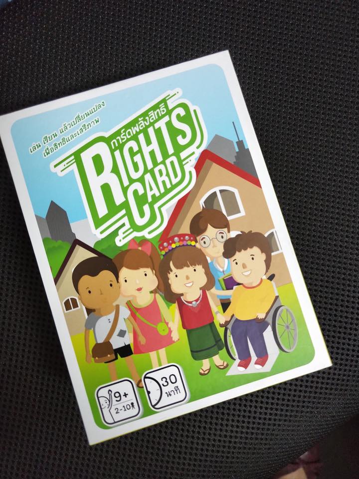 Right card การ์ดพลังสิทธิ [TH]