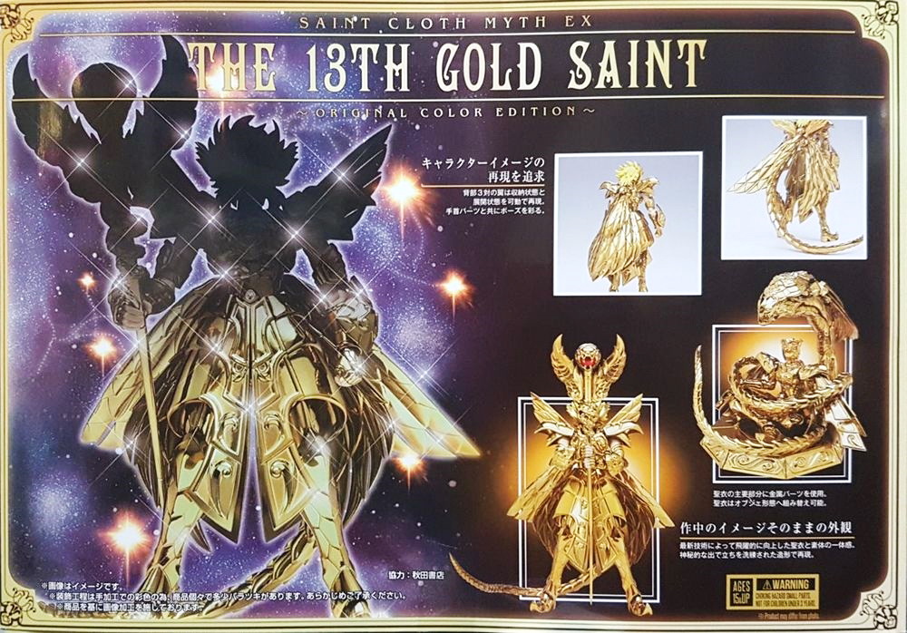 EX 13th Gold Saint OCE New LOT JAPAN