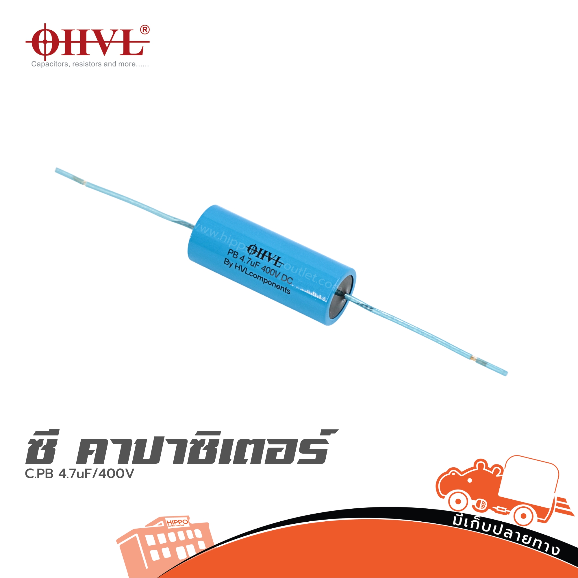OHVL C.PB 4.7uF/400V. (SP1)