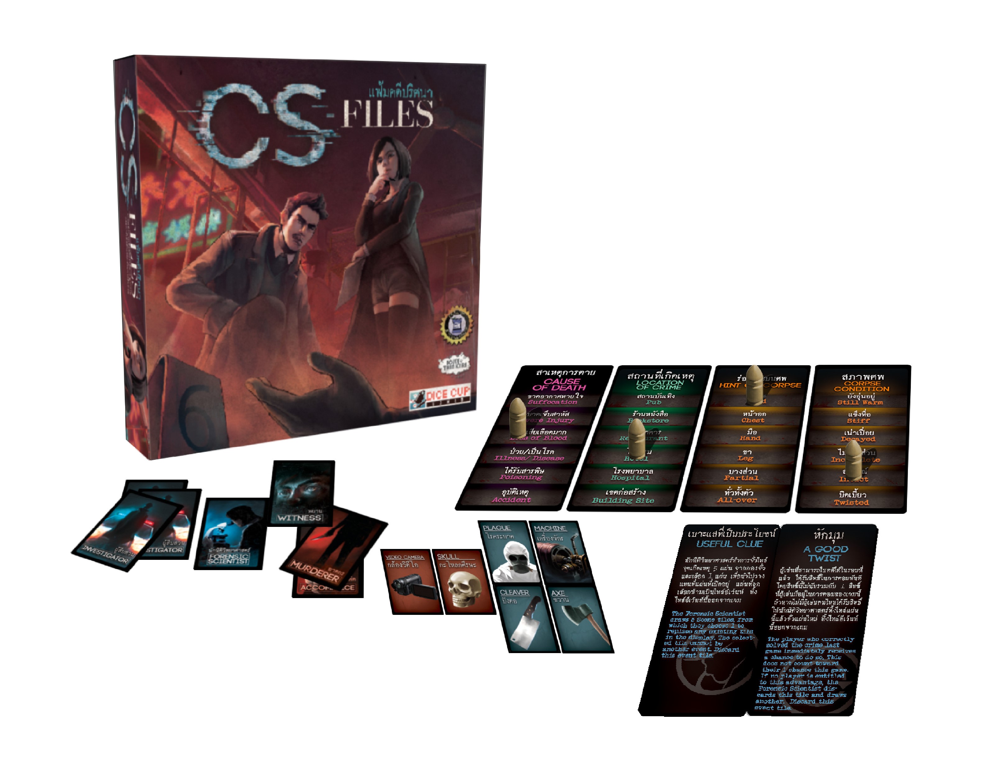 CS files แฟ้มคดีปริศนา [TH/EN]