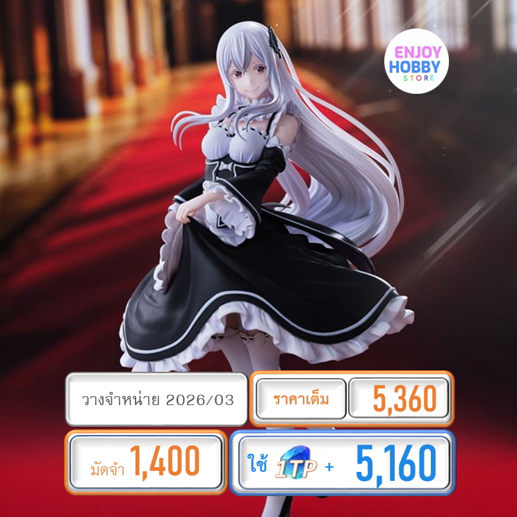 พรีออเดอร์ 19968 scale Echidna Roswaal Manor Maid Outfit Ver. 1/8 Re:ZERO (ปิด 04/05 วางจำหน่าย 2026/03)