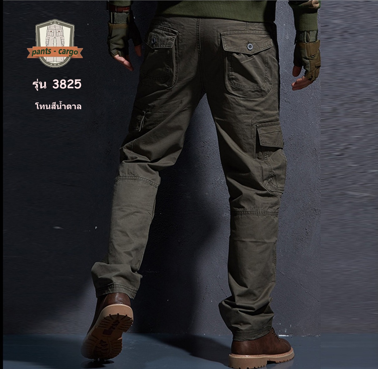 3825 โทนสีน้ำตาล กางเกงคาร์โก้(cargo)