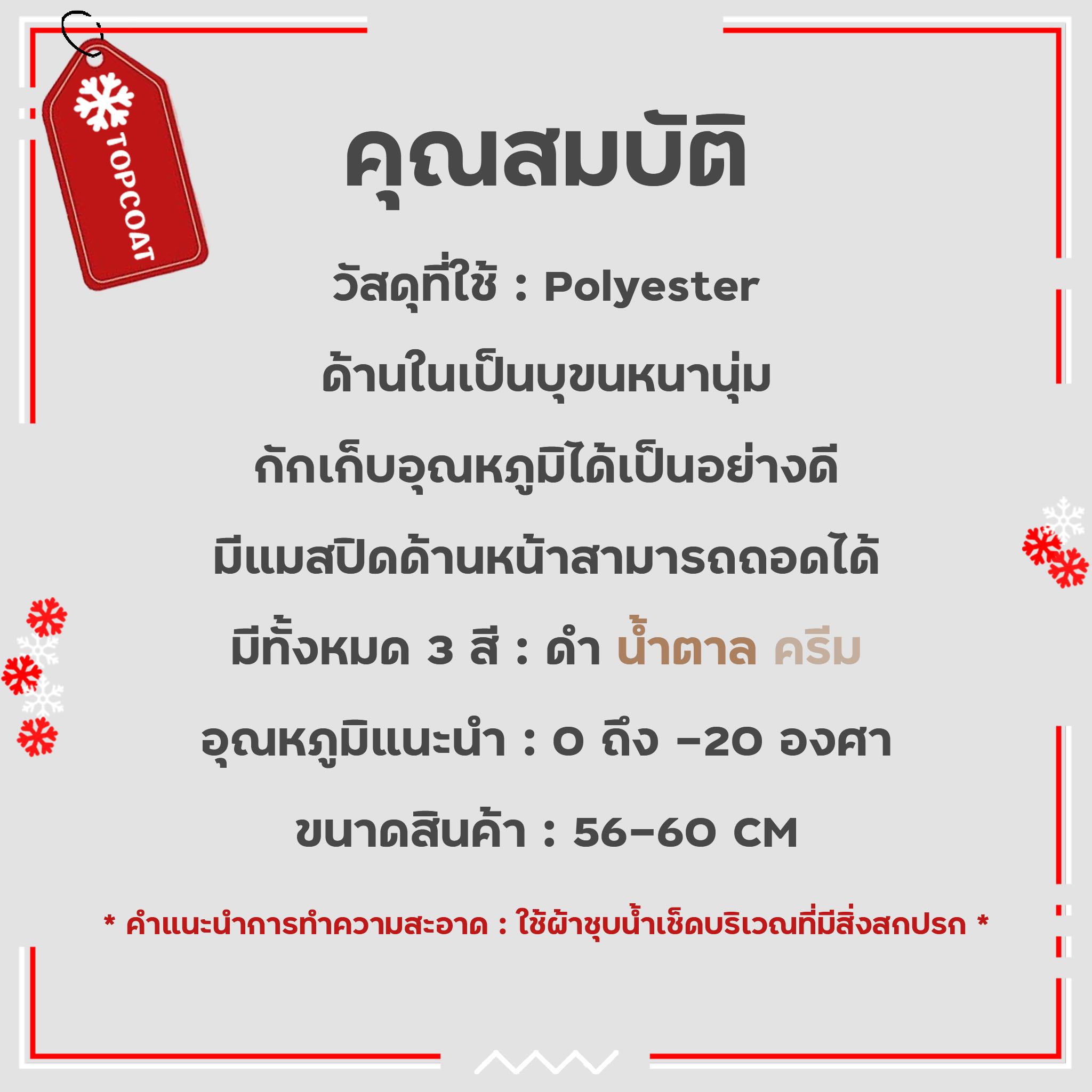 หมวกบอมเบอร์แบบมีเเมส บุขนหนานุ่ม กักเก็บความร้อนได้ดี ใส่เล่นสกีได้ อุณหภูมิ 0 ถึง -20 องศา