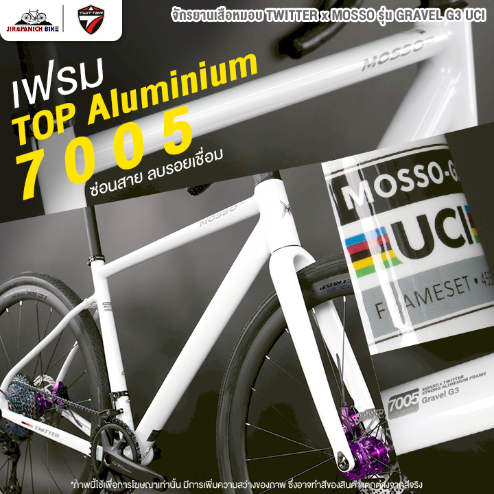 จักรยานเสือหมอบ TWITTER x MOSSO รุ่น GRAVEL G3 UCI 12สปีด (เบรก Retrospec Full Hydraulic สีAnodized)