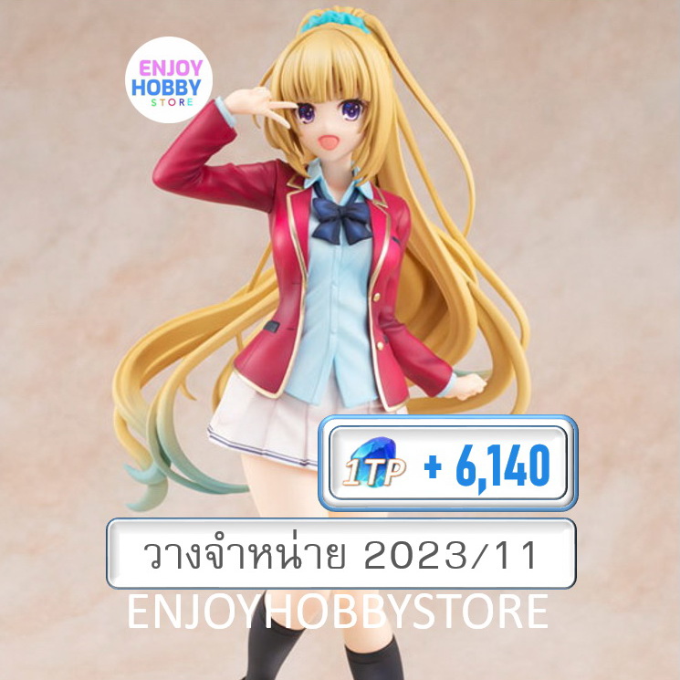 พรีออเดอร์ scale Kei Karuizawa 1/7 (วางจำหน่าย 2023/11)