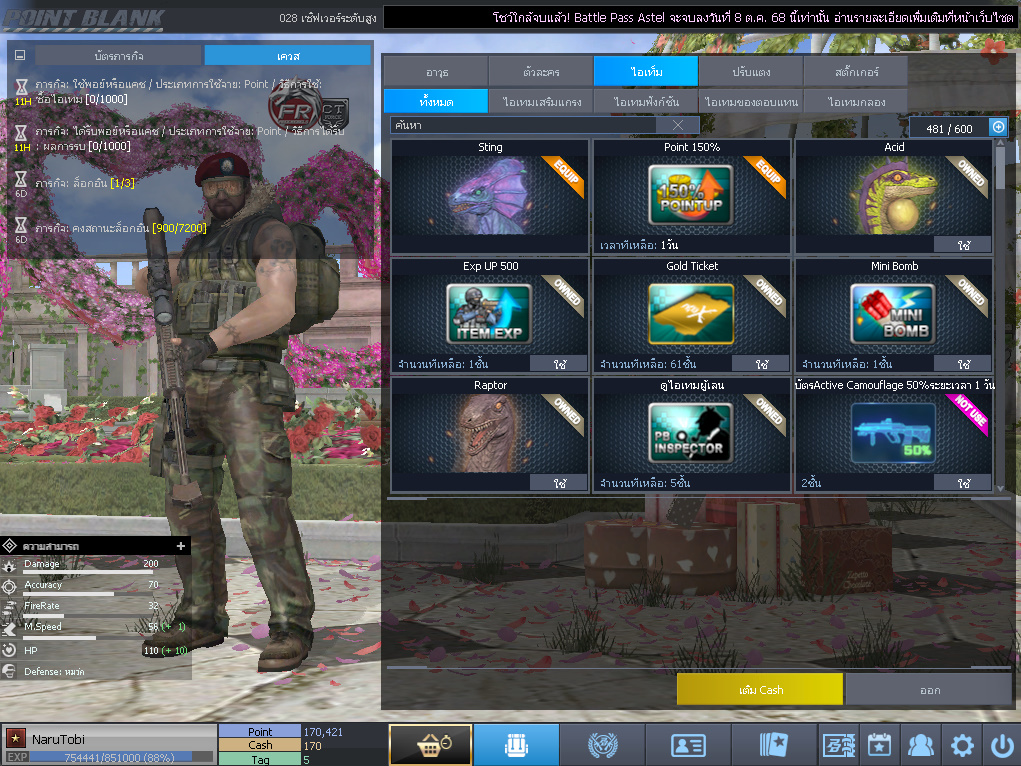 ID: 1 ดาว #ปืuโค้๑6 #บๅเsต #M200 #ซอมบี้120วัu #ปืuวัuโคตรเยอะ #เหมาะทำตัวหลัก (สะอาด)