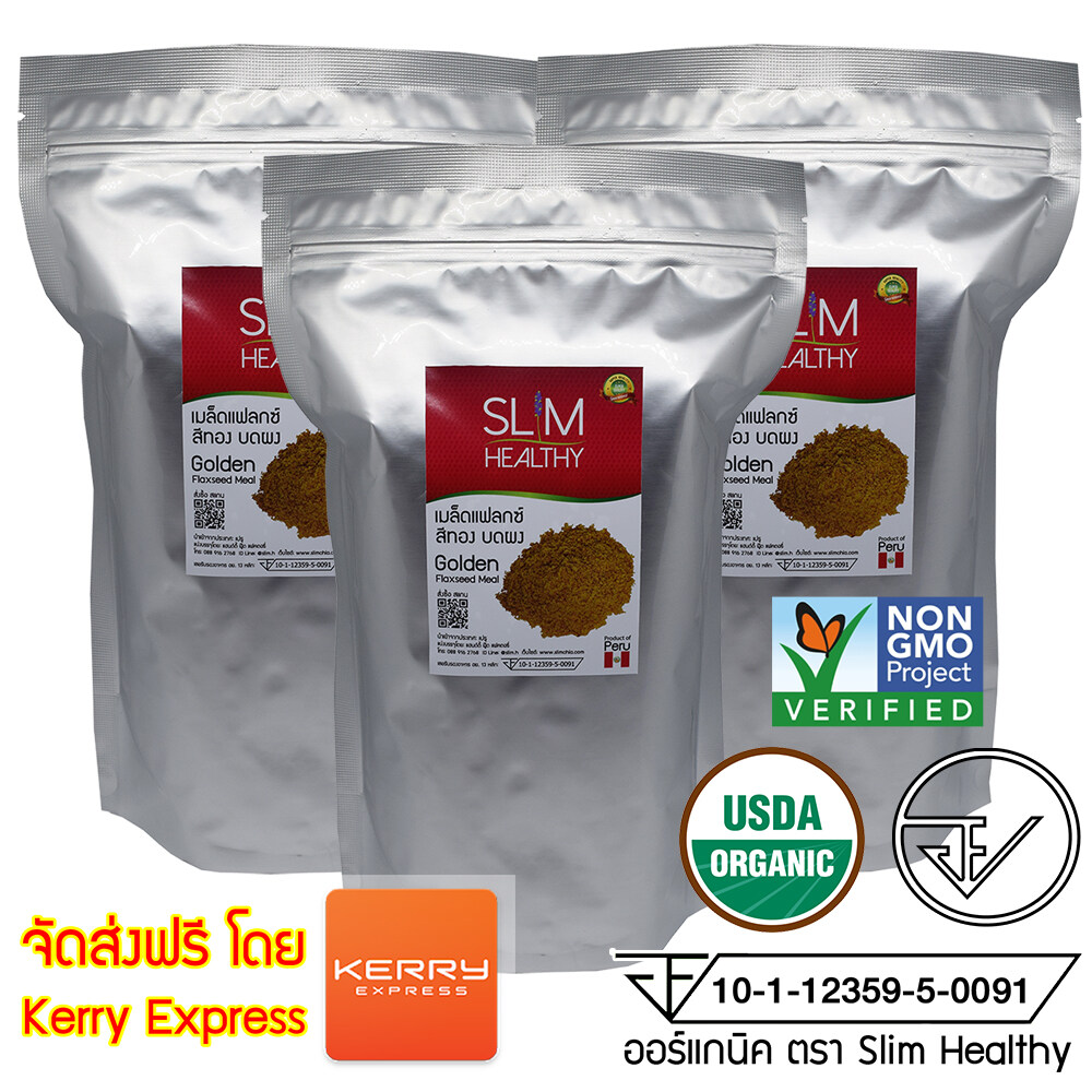 เมล็ดแฟลกซ์ สีทอง บดผง 700 กรัม x 3 ถุง ออร์แกนิค Organic Golden Grinded Flaxseeds แฟล็กซีด ราคาส่ง เมล็ดflaxseed เมล็ดลินิน เมล็ดแฟลกซ์ซีด ขายส่ง ตรา Slim Healthy