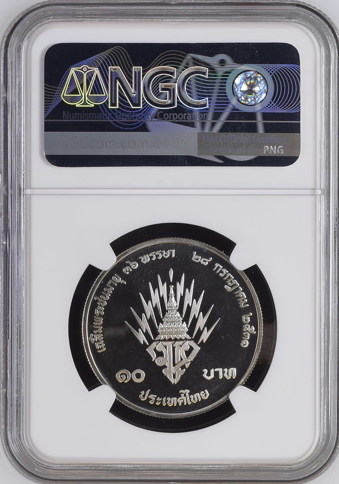 สมเด็จพระบรมโอรสาธิราช เจ้าฟ้ามหาวชิราลงกรณ สยามมกุฏราชกุมาร พระชนมายุ 36 พรรษา