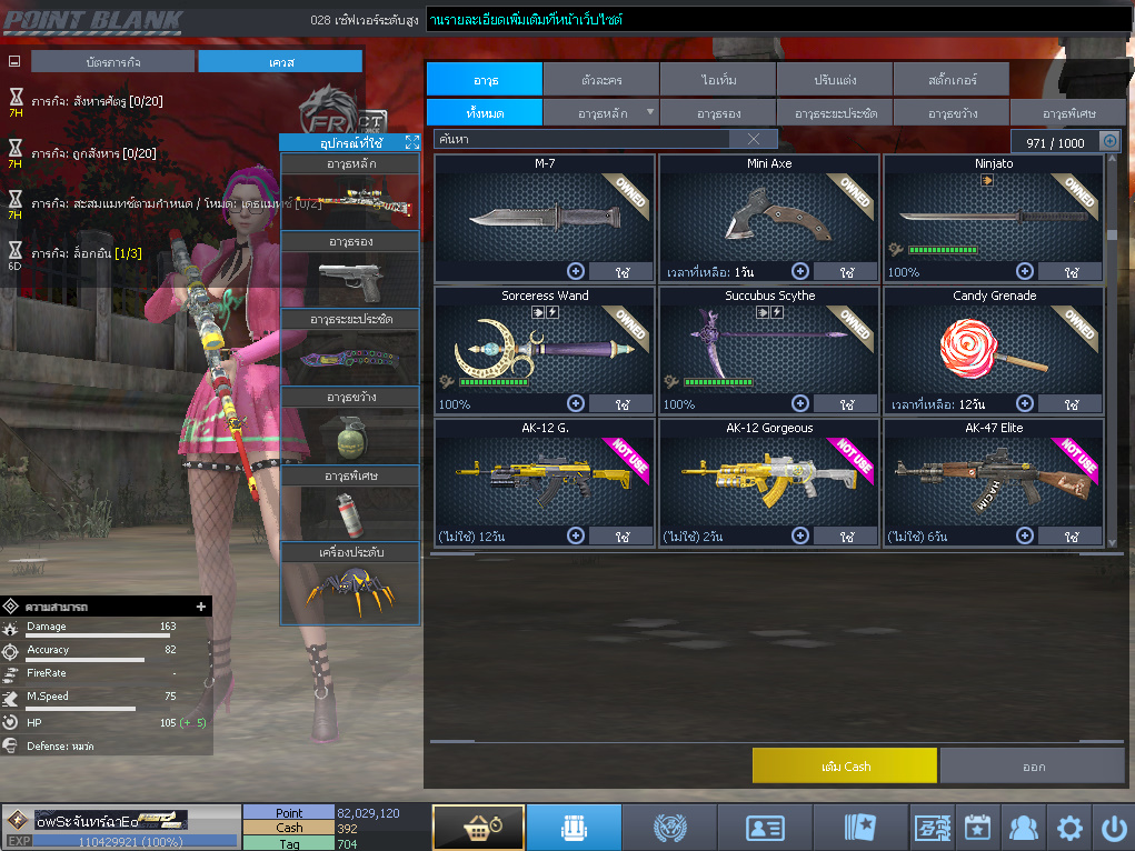 ID: 1 ดาวใหม่ #ปืuโค้๑แรร์พๅส24 #บๅเsต #T77 #มีบัตsเปลี่ยuชื่อ #ตัวละคsไอดอลถาวs #ไอเทมตัวละคsพร้๐มเล่u (สะอาด)