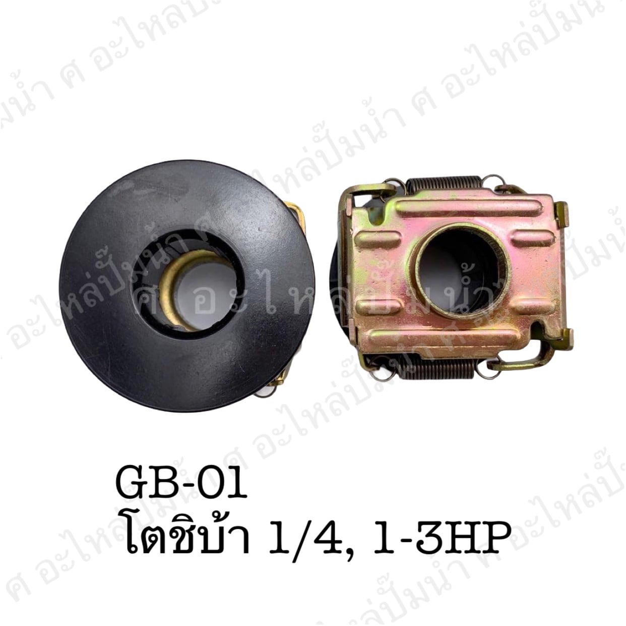 กาวานามอเตอร์ GB - 01 (18×52mm.) โตชิบ้า 1/4, 1-3 HP
