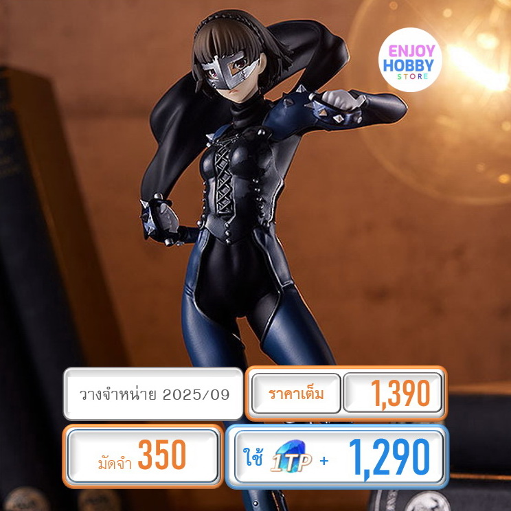 พรีออเดอร์ Pop Up Parade Queen Persona5 the Animation (ปิด 23/02 วางจำหน่าย 2025/09)