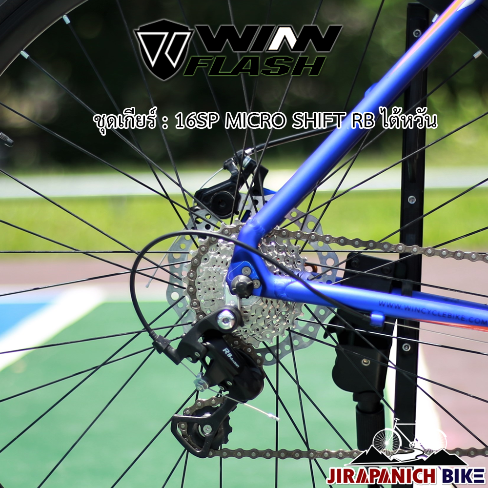 จักรยานเสือหมอบไซโครคลอ Winn รุ่น FLASH