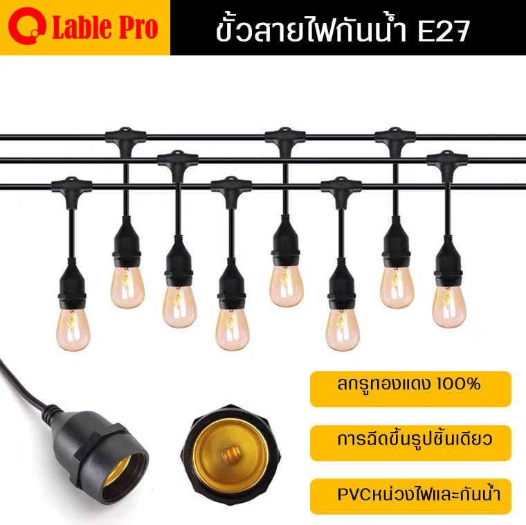 ไฟระย้า สายไฟห้อยระย้า LED EVE 5W 7W 9W 13W 5เมตร15หลอด 10เมตร30หลอด แสงขาว แสงส้ม ไฟแต่งสวนไฟตกแต่ง ไฟงานฉลอง ไฟปีใหม่ ไฟประดับเต็นท์