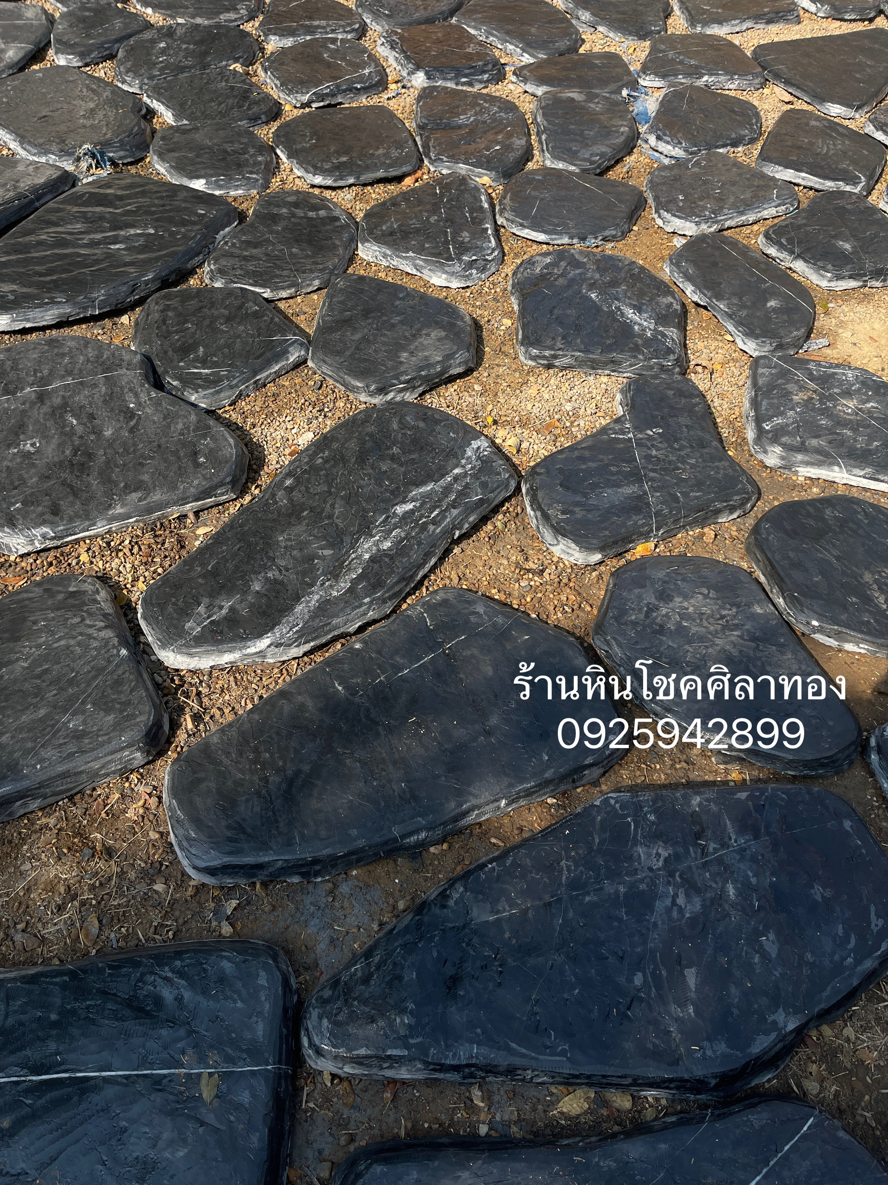 หินแผ่นเจียร์