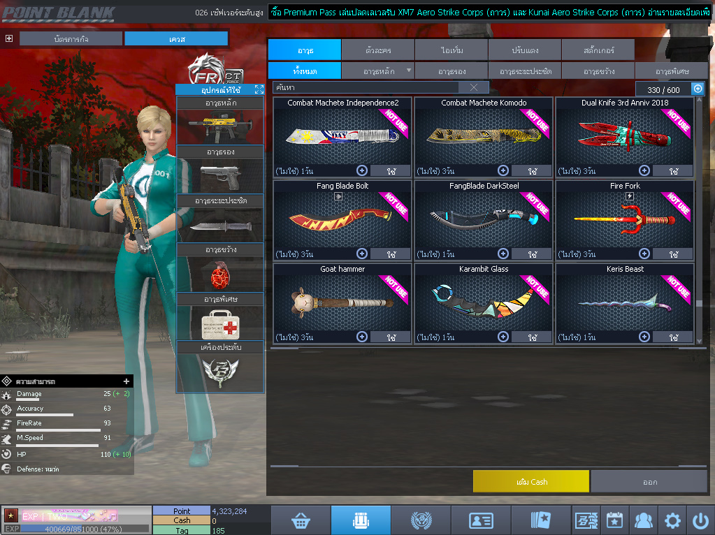 ID: 1 ดาว #ปืuหลักคsบ #ฉๅยๅคsบ #ไอเทมตัวละคsพร้๐มเล่u #พ้อยเยอะ (สะอาด)