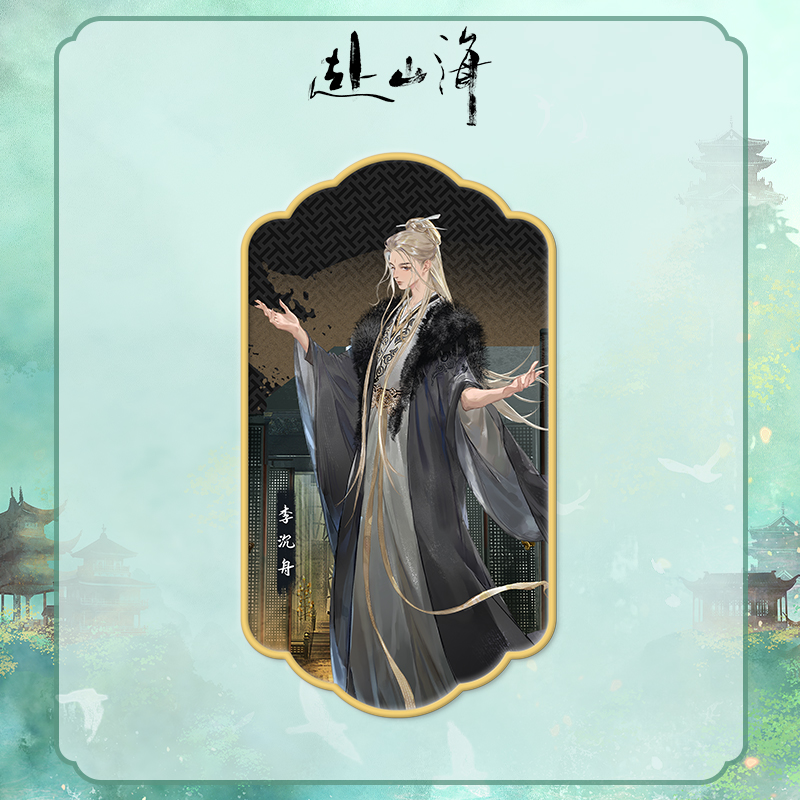 สู่ภูผามหาสมุทร : แม่เหล็กติดตู้เย็นโลหะ หลี่เฉินโจว