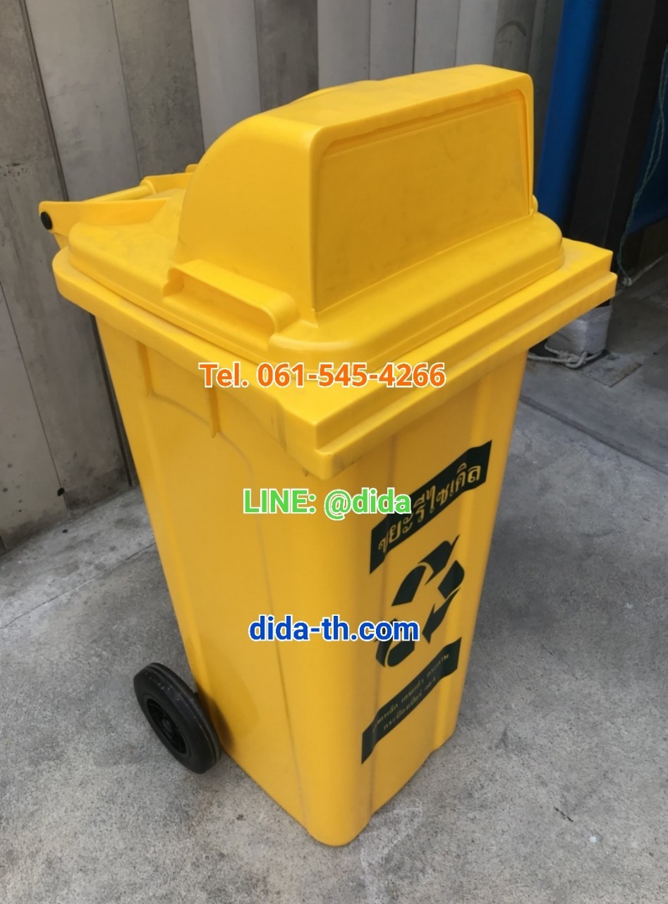 ถังขยะ กทม. พร้อมล้อเข็น 120 ลิตร ฝา 1 ช่องทิ้ง