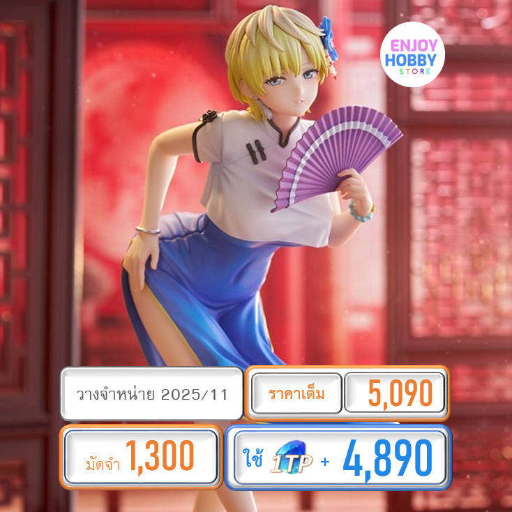 พรีออเดอร์ 19851 scale Tenka Izumo Chinese dress version 1/7 Chained Soldier (ปิด 04/05 วางจำหน่าย 2025/11)