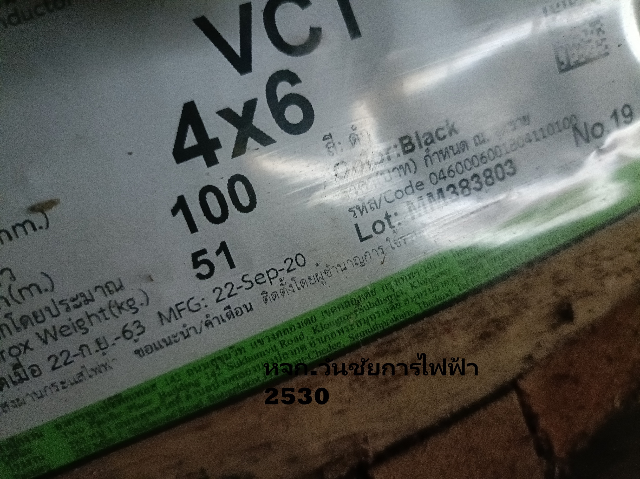 YAZAKI สายไฟกลมดำ ยาซากิ หุ้มฉนวน 2 ชั้น เบอร์ 6 VCT 4x6 สายไฟเบอร์6 ด้านใน 4แกน 1ขด 100เมตร