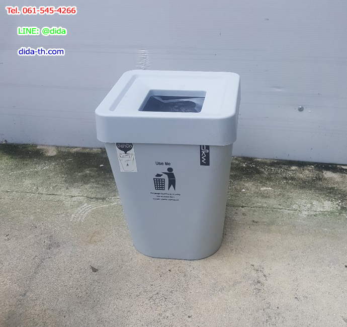 ถังขยะทรงเหลี่ยม มีฝาปิด 5.5 ลิตร