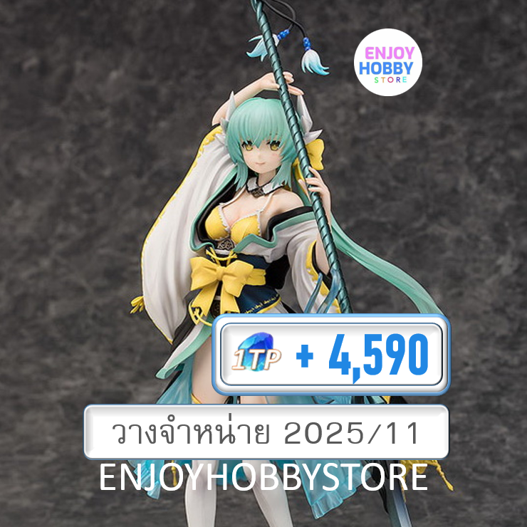พรีออเดอร์ scale Lancer/Kiyohime 1/7 Fate/Grand Order (ปิด 23/02 วางจำหน่าย 2025/11)