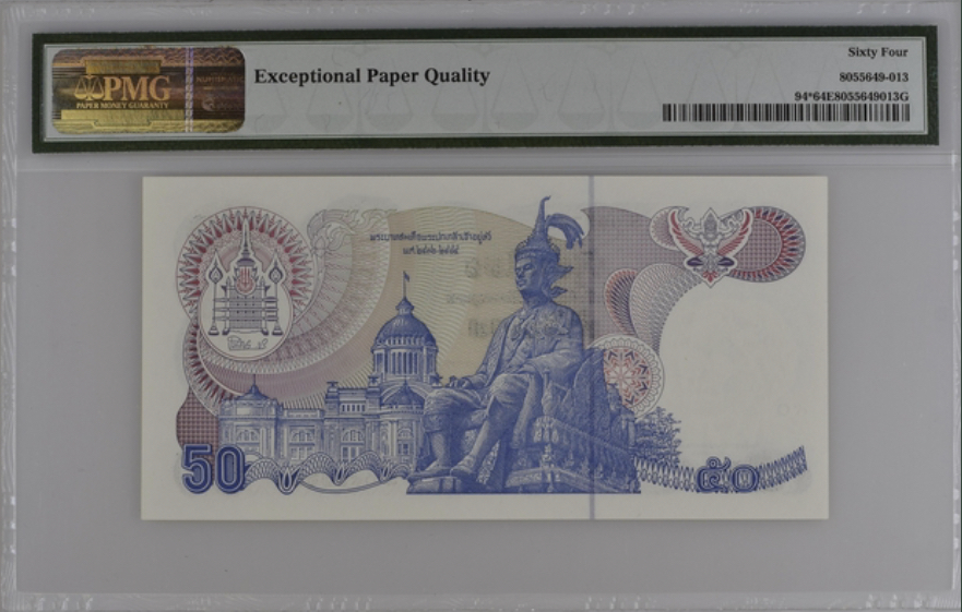 ธนบัตรที่ระลึก ชนิดราคา 50 บาท