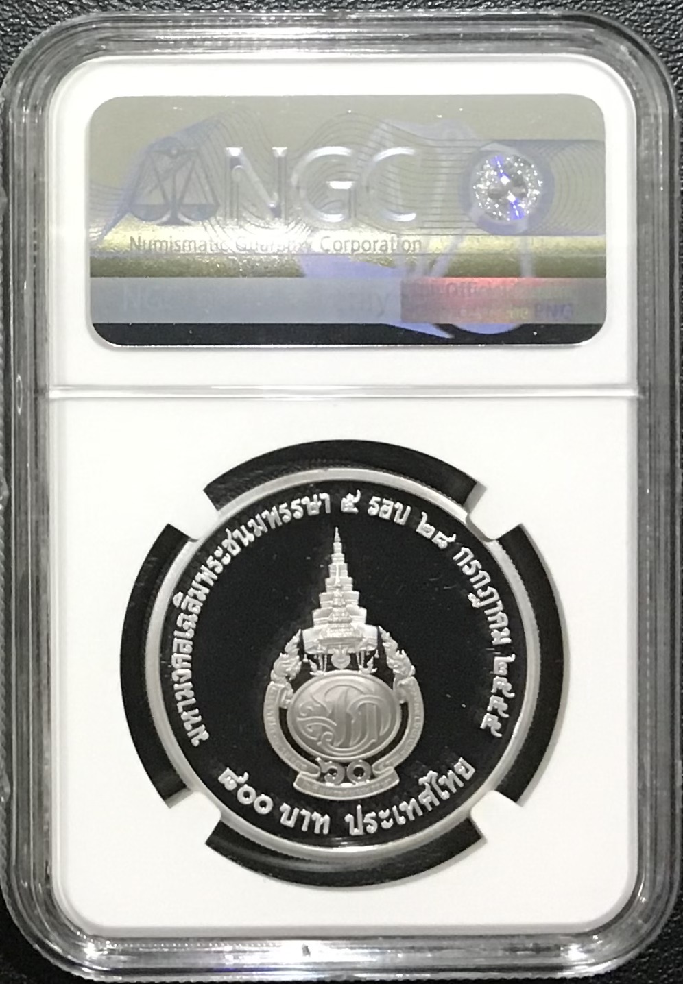 เหรียญเฉลิมพระเกียรติสมเด็จพระบรมโอรสสาธิราช เจ้าฟ้ามหาวชิราลงกรณ สยามมกุฎราชกุมาร เนื่องในโอกาสพระราชพิธี มหามงคลเฉลิมพระชนมพรรษา 5 รอบ 28 กรกฎาคม 2555