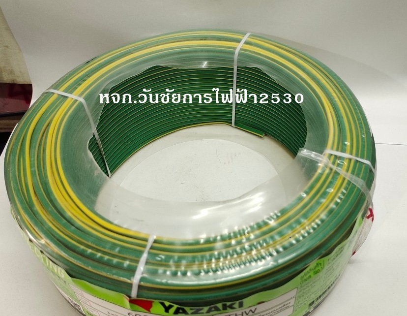 10เมตรYAZAKI สายไฟทองแดง เบอร์ 6 THW 1x6 ยาซากิ ตัดความยาวตลอด เช่น +4 เป็น40เมตร สายทองแดงแกนเดียว สินค้าราคารวมภาษี