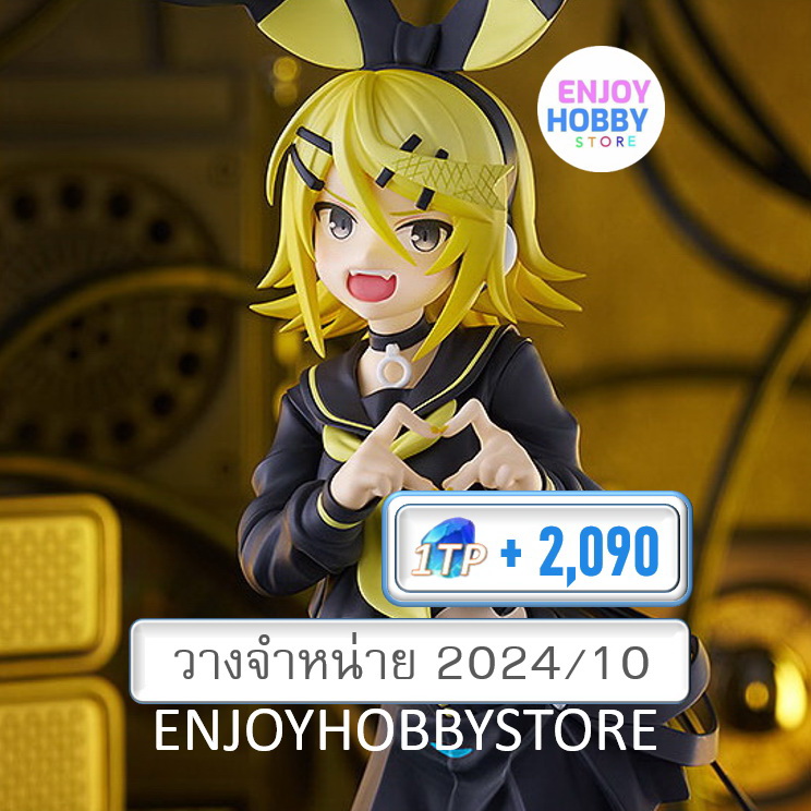 พรีออเดอร์ Pop Up Parade Kagamine Rin Bring It On Ver. L Size (ปิด 03/03 วางจำหน่าย 2024/10)