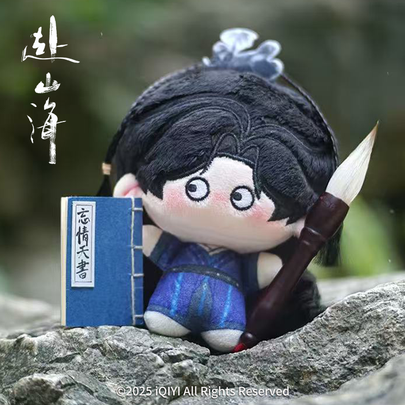 สู่ภูผามหาสมุทร : ตุ๊กตาเซียวชิวสุ่ย