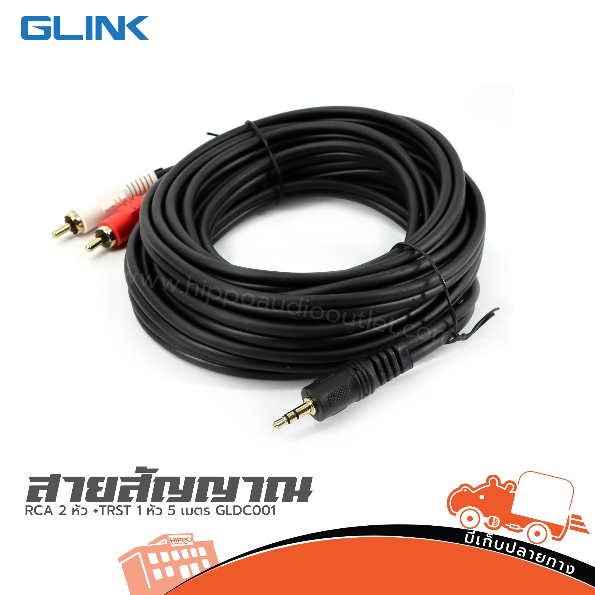 สาย RCA 2 หัว + TRST 1 หัว 5 เมตร GLDC001 (SP1)