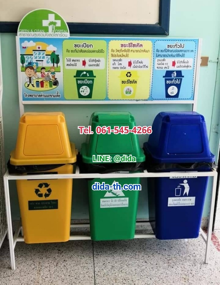 แท่นวางถังขยะ 60 ลิตร ขนาด 3 ช่อง มีแผงป้ายด้านหลัง