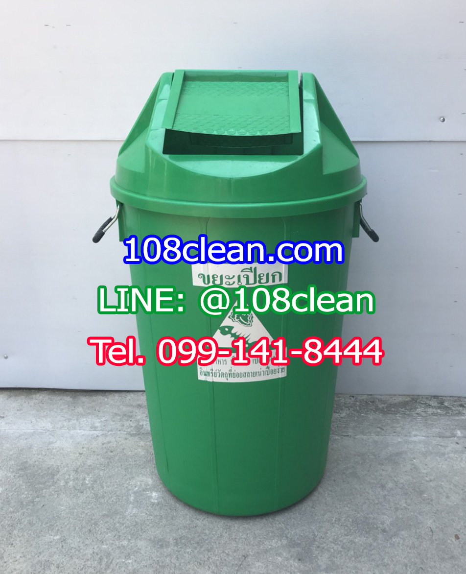 ถังขยะทรงกลม ฝาแกว่ง 100 ลิตร