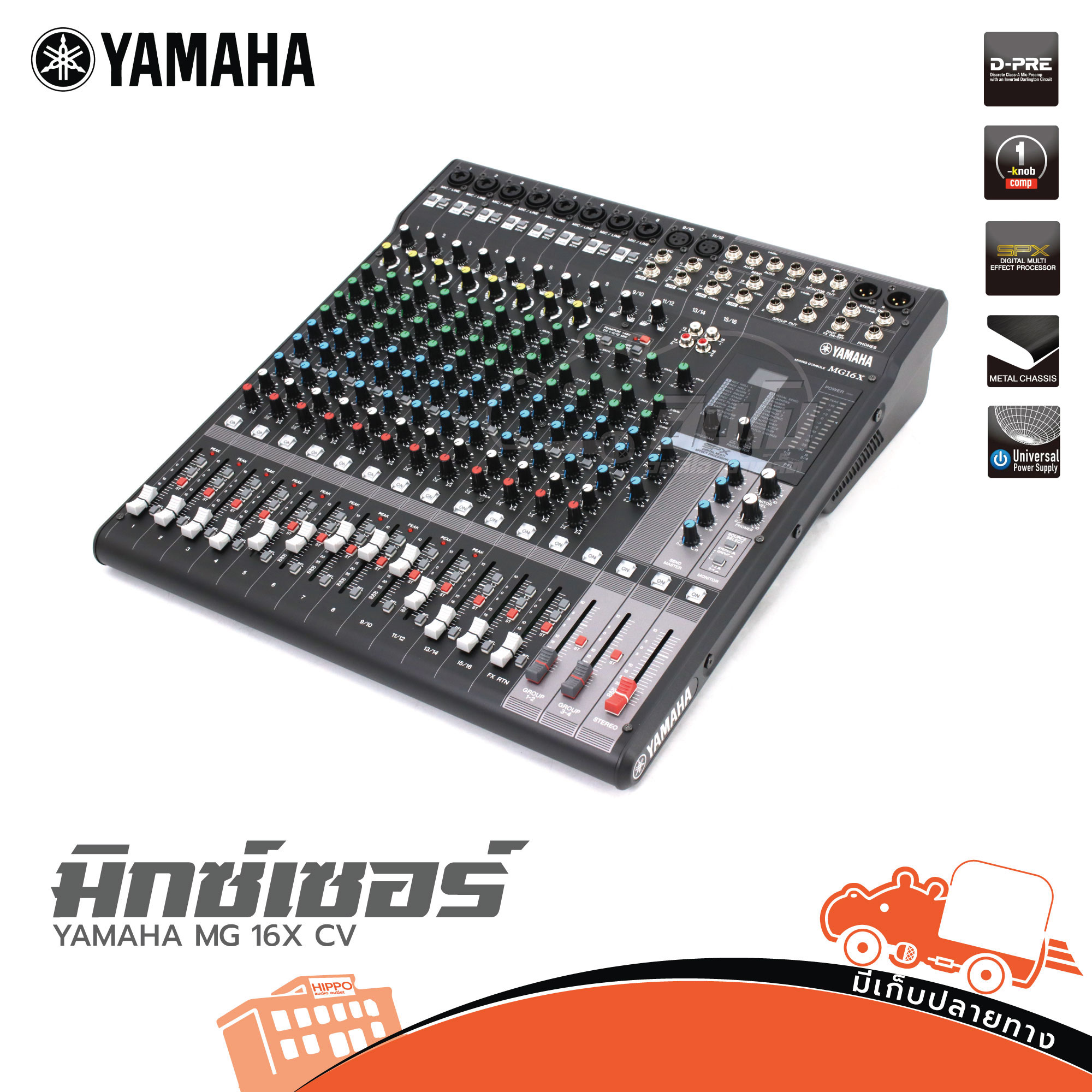 YAMAHA MG 16X CV มิกซ์เซอร์ (G8.1)