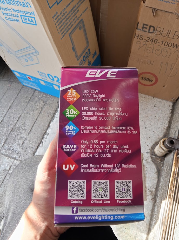 EVE หลอดไฟ BULB HIWATT 25W LED หลอดแอลอีดี A95 25วัตต์ Core Daylight E27 แสงขาว