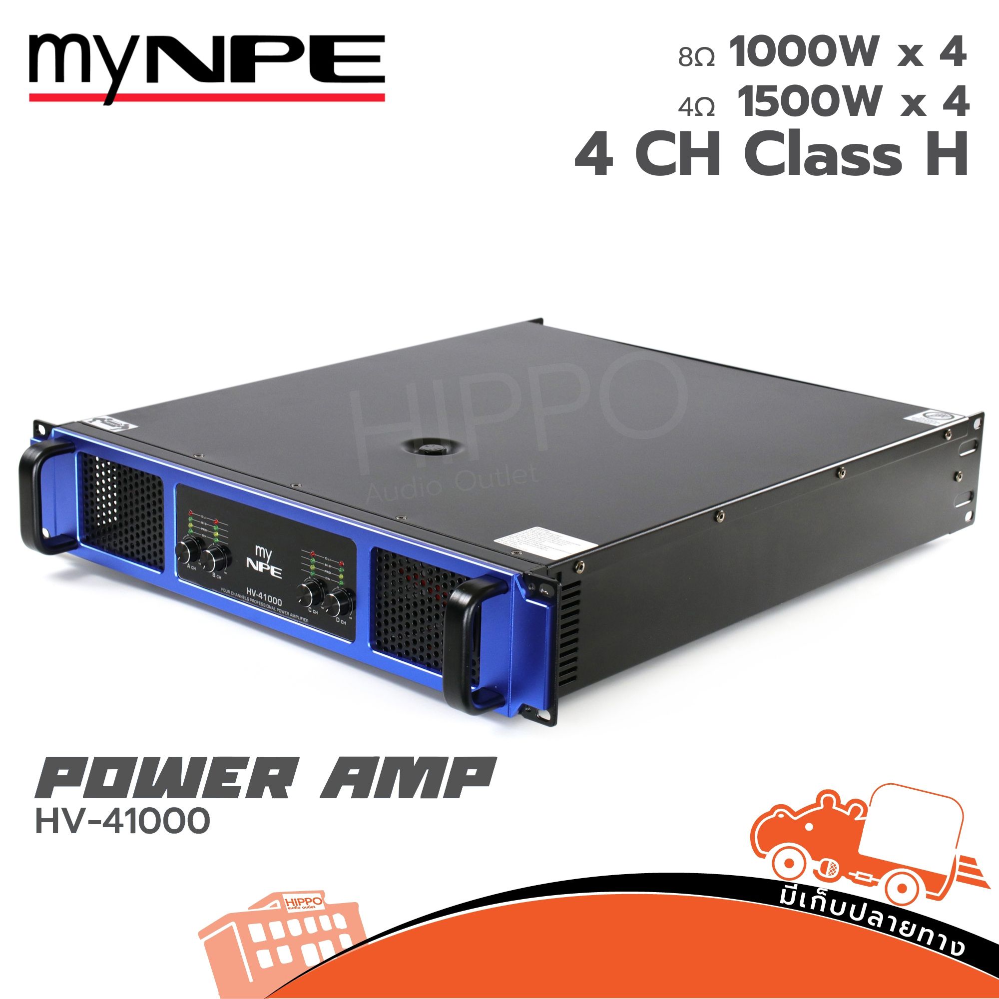myNPE HV 41000 1000W x 4 ขยาย (F2.1)