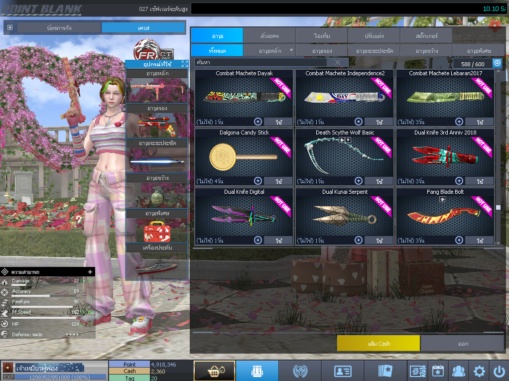 ID: 1 ดาว #ปืuพๅส5 #T77 #SS3 #ตัวไอลดอลถาวร #ไอเทมพร้๐มเล่u (สะอาด)