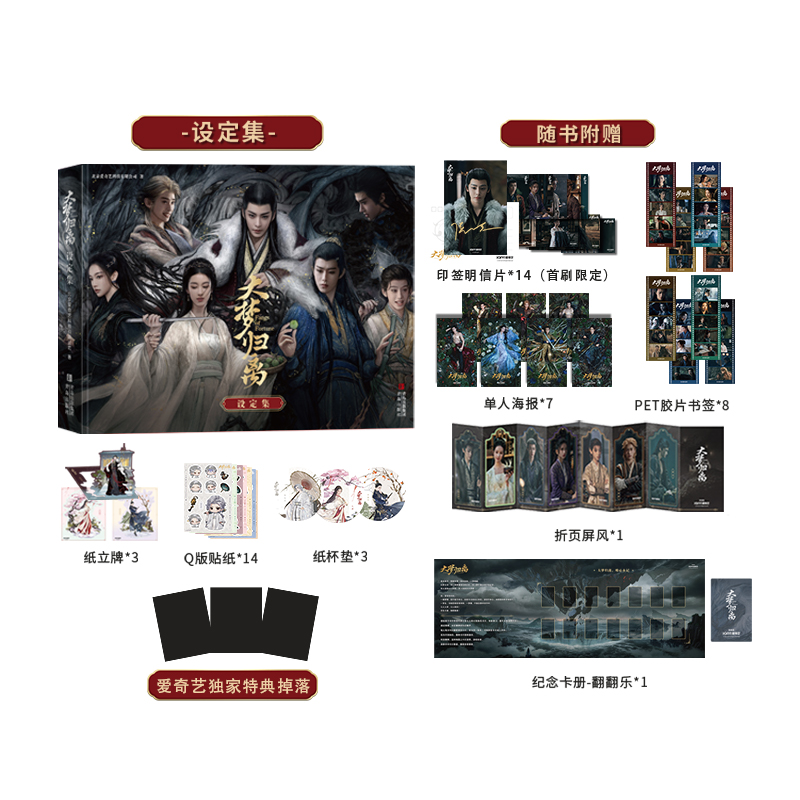 ห้วงฝันหวนคืน : Collection Set