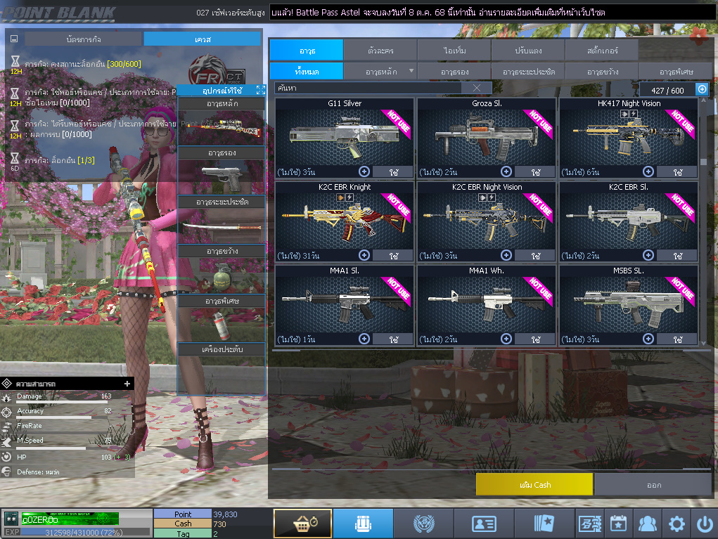 ID: 2 ด๐ก 3 จุด #ปืuพๅส7 #คๅ98 #HK417 #ตัวละคsไอดอลถาวs #ไอเทมตัวละคsพร้๐มเล่u (สะอาด)