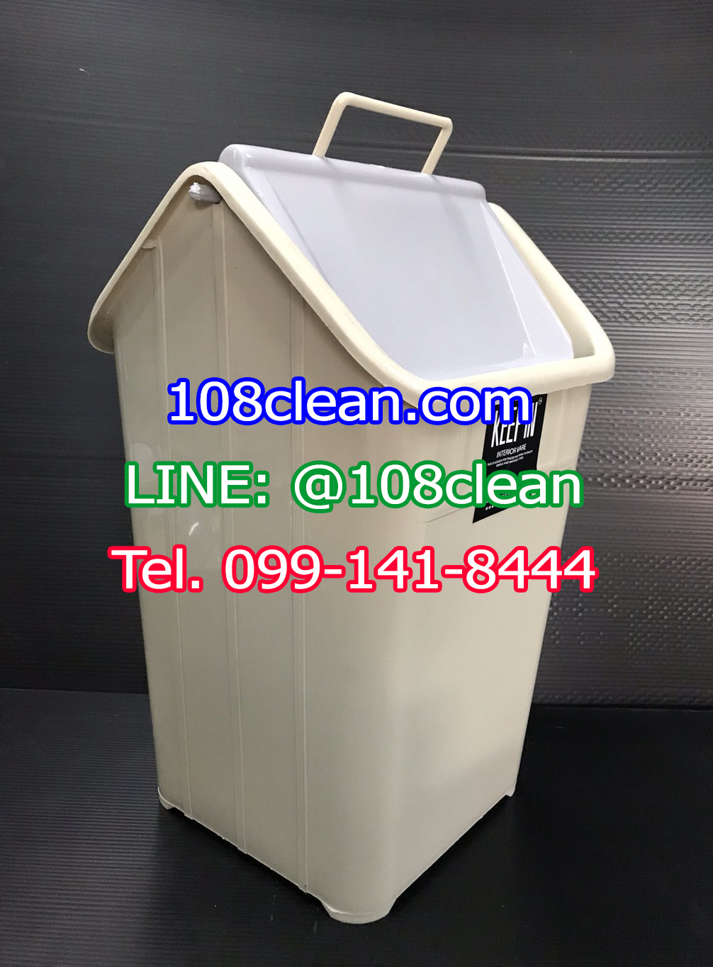 ถังขยะทรงเหลี่ยม รูปบ้าน ฝาแกว่ง 9 ลิตร