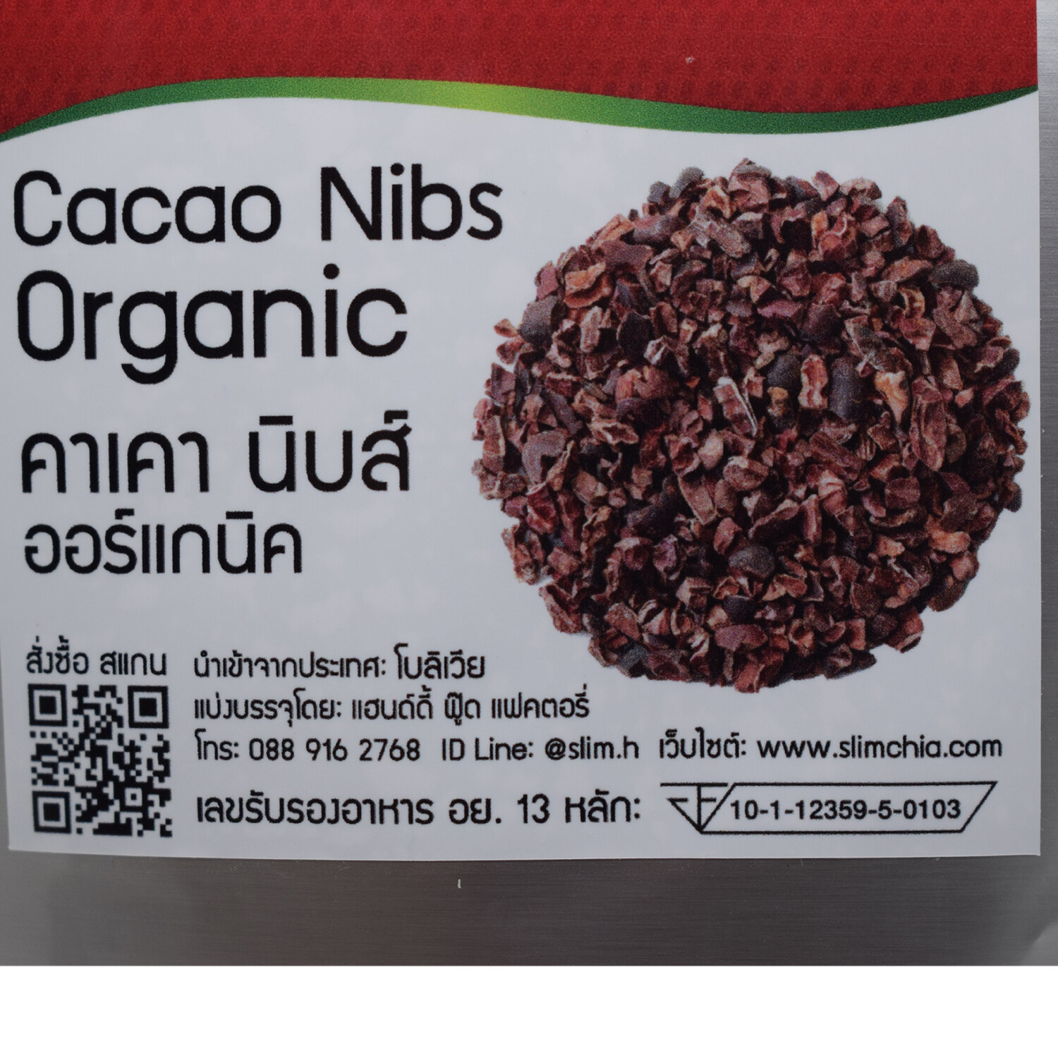 คาเคานิบส์ 500 กรัม x 5 ถุง ออร์แกนิค ส่งฟรี Organic Cacao Nibs ตรา Slim Healthy