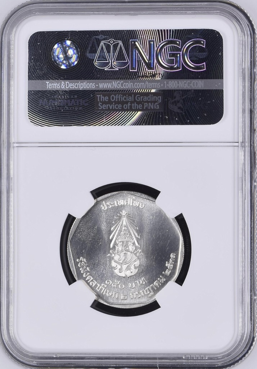 มหามงคลสมัยพระราชพิธีรัชมังคลาภิเษก