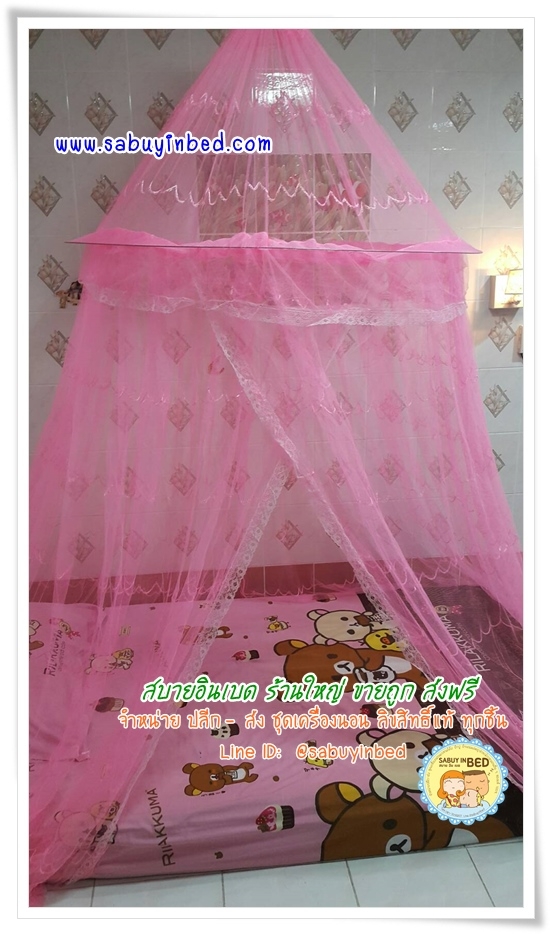 มุ้งกลมกันยุง มุ้งแขวนเพดาน สีล้วน (มีลูกไม้สีขาว แซมรอบวงกลมด้านบน และขอบประตู ปิด เปิด - (ขนาด เส้นผ่านศูนย์กลาง 110 x ยาว 300 ซม)