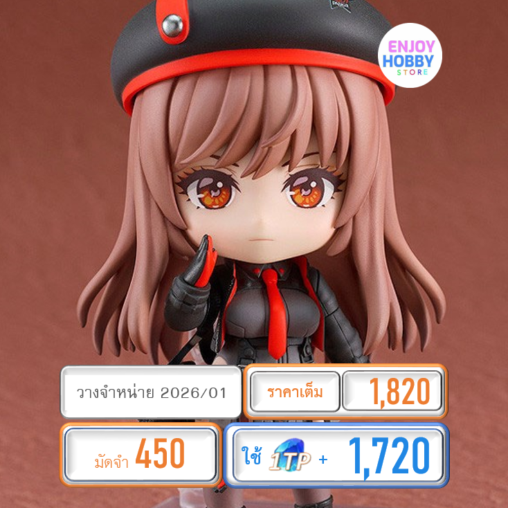 พรีออเดอร์ 20567 Nendoroid Rapi GODDESS OF VICTORY: NIKKE (ปิด 06/07 วางจำหน่าย 2026/01)