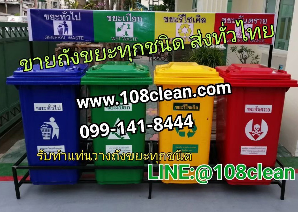 แท่นวางถังขยะ กทม. 120 ลิตร ขนาด 4 ช่อง มีป้ายแผงหลัง