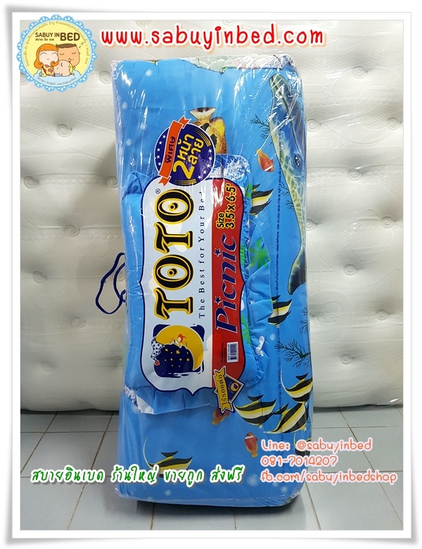 ที่นอนปิคนิคโตโต้ ขนาด 3.5 ฟุต TOTO ลายคลาสสิค - TT398 - ลายปลา ท้องทะเล สีีน้ำเงิน - มีหมอนแถม 1 ใบ ที่นอนมีระบายชาย (คลิ๊กดูลายเต็ม ด้านใน)