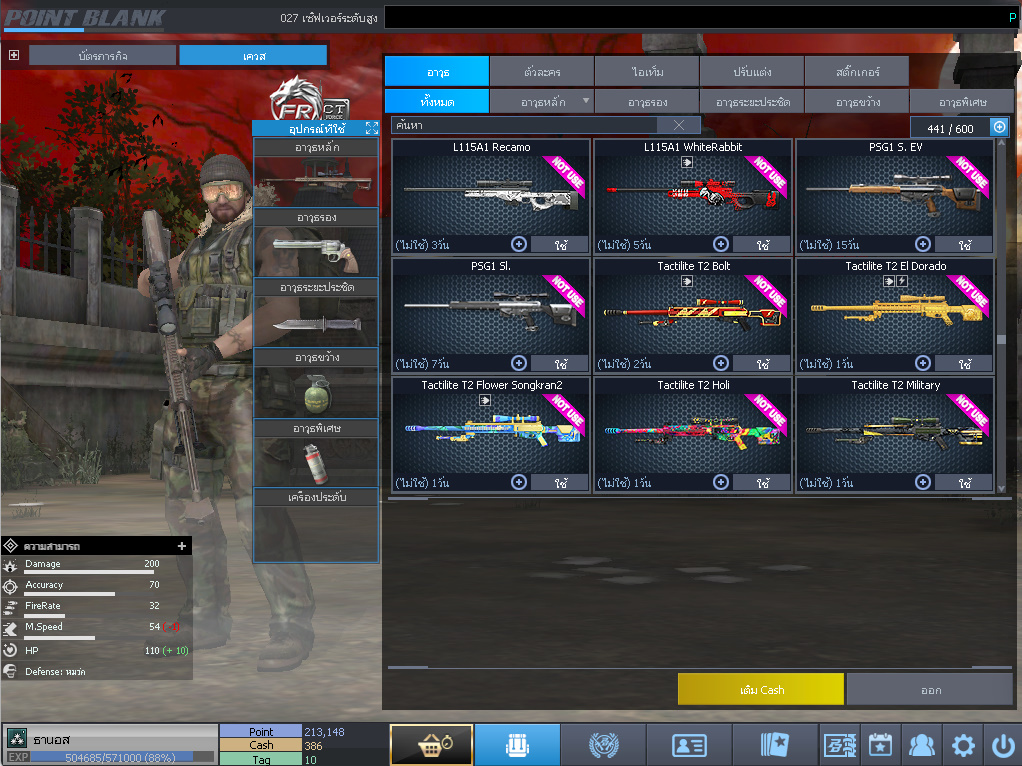 ID: 3 ด๐ก 1 จุด #ปืuโค้๑พๅส3 #บๅเsต #BORA #ตัวละคsไอดอลถาวs #ไอเทมตัวละคsพร้๐มเล่u (สะอาด)