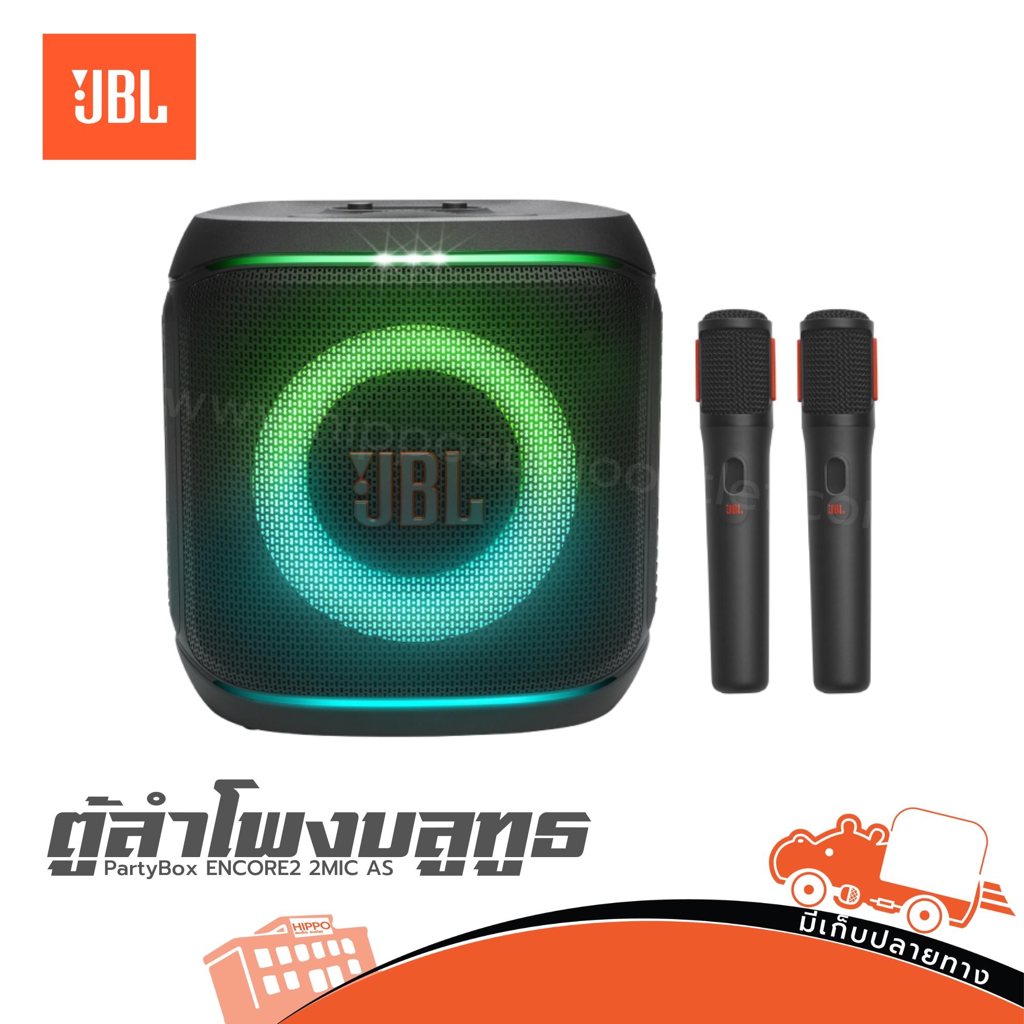 ตู้ลำโพงบลูทูธ JBL PartyBox ENCORE 2 2MIC AS (E3.1)