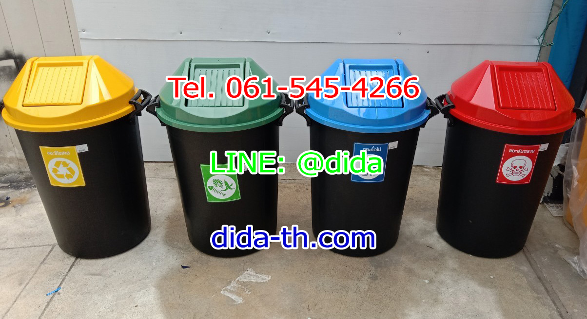 ถังขยะทรงกลม สีดำ ฝาแกว่ง ฝาสี 112 ลิตร